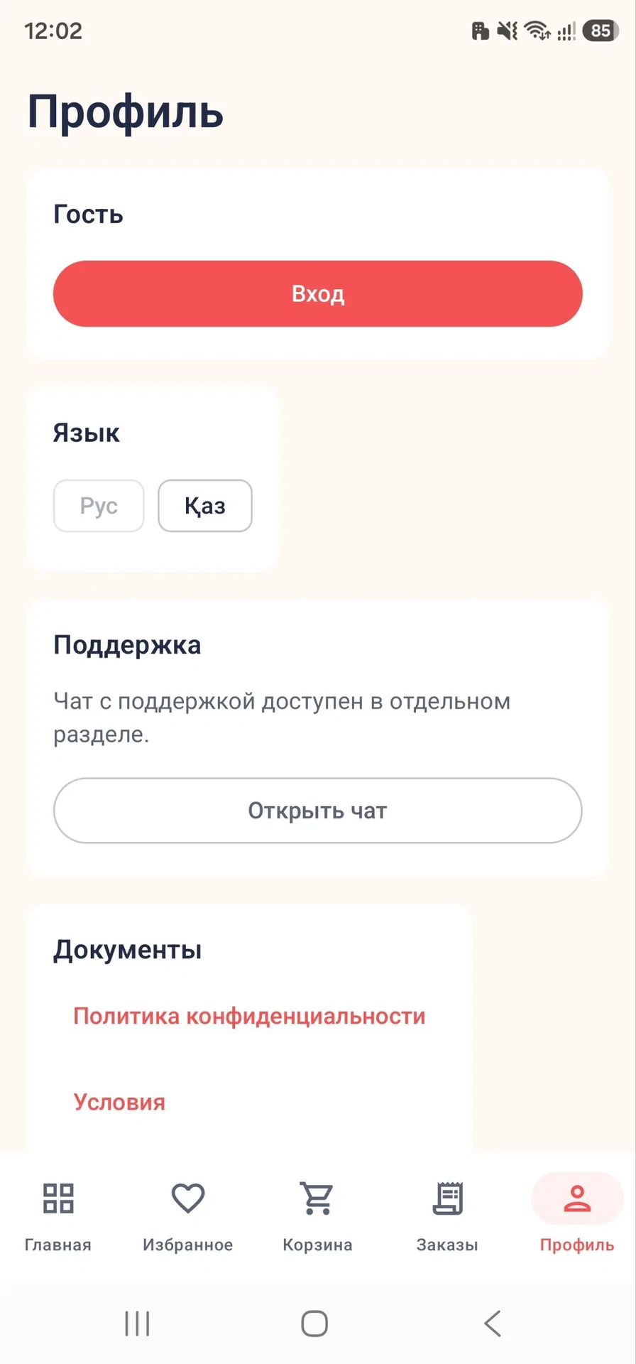 Фея Перизат screenshot