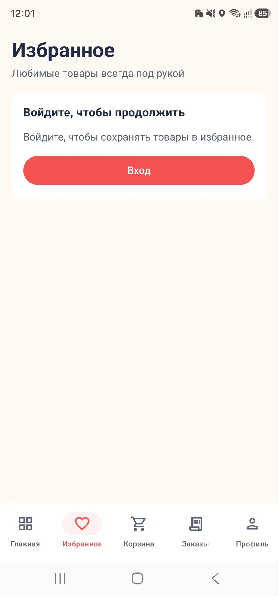 Фея Перизат screenshot